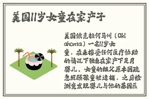 沫沫镜子反光曝光